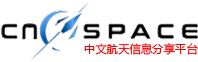 航天中文网 cnspace